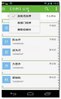 杭州民盟手机通讯软件 高效沟通与协作的数字化桥梁
